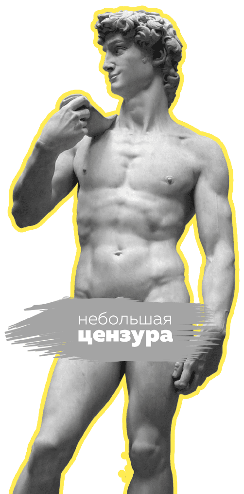 давид санкт-петербург iqnova